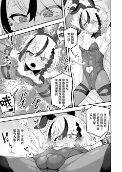 Page 13 of Shakkin bouken-sha wa dou yatte hensai suru ka | 贷款冒险者该如何还贷呢