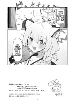 Page 18 of Shigure Hon | Shigure Book