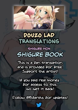 Page 21 of Shigure Hon | Shigure Book