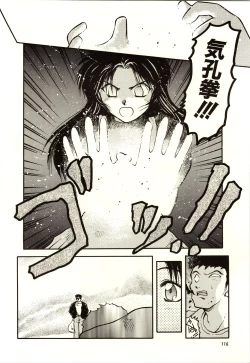 Page 116 of Chou Sairoku PINKISH COLLECTION