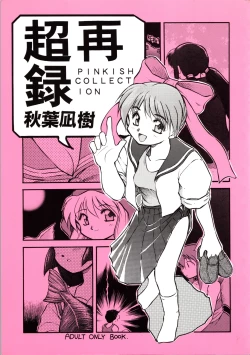 Page 1 of Chou Sairoku PINKISH COLLECTION