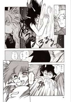 Page 30 of Chou Sairoku PINKISH COLLECTION