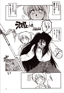 Page 35 of Chou Sairoku PINKISH COLLECTION