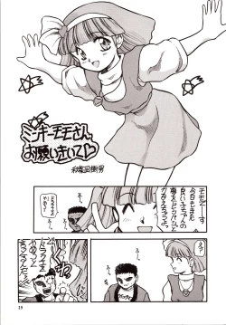 Page 39 of Chou Sairoku PINKISH COLLECTION