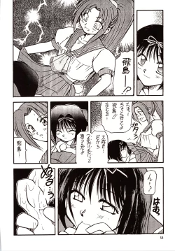 Page 58 of Chou Sairoku PINKISH COLLECTION