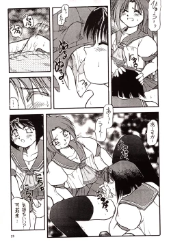 Page 59 of Chou Sairoku PINKISH COLLECTION