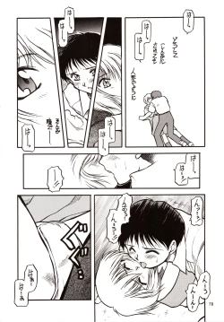 Page 78 of Chou Sairoku PINKISH COLLECTION