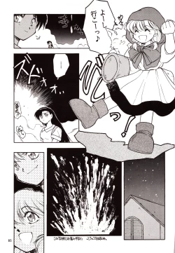 Page 85 of Chou Sairoku PINKISH COLLECTION