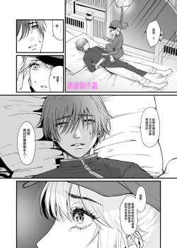 Page 10 of Kyuuryuu Zesshundo| 九龙绝春堂～与墨相交的夫妇合巹