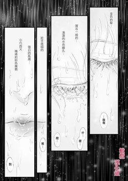 Page 10 of syounen kyuuketuki wo hiro xtu ta ningen no nee tyan no hanasi｜人类大姐姐捡到少年吸血鬼的故事