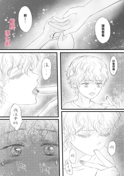 Page 16 of syounen kyuuketuki wo hiro xtu ta ningen no nee tyan no hanasi｜人类大姐姐捡到少年吸血鬼的故事