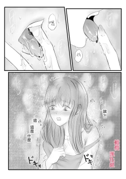 Page 17 of syounen kyuuketuki wo hiro xtu ta ningen no nee tyan no hanasi｜人类大姐姐捡到少年吸血鬼的故事