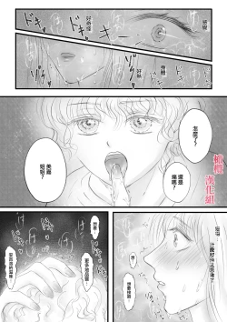 Page 18 of syounen kyuuketuki wo hiro xtu ta ningen no nee tyan no hanasi｜人类大姐姐捡到少年吸血鬼的故事
