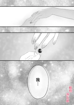 Page 36 of syounen kyuuketuki wo hiro xtu ta ningen no nee tyan no hanasi｜人类大姐姐捡到少年吸血鬼的故事