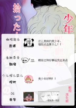 Page 43 of syounen kyuuketuki wo hiro xtu ta ningen no nee tyan no hanasi｜人类大姐姐捡到少年吸血鬼的故事