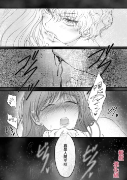 Page 4 of syounen kyuuketuki wo hiro xtu ta ningen no nee tyan no hanasi｜人类大姐姐捡到少年吸血鬼的故事