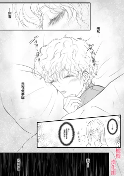 Page 7 of syounen kyuuketuki wo hiro xtu ta ningen no nee tyan no hanasi｜人类大姐姐捡到少年吸血鬼的故事