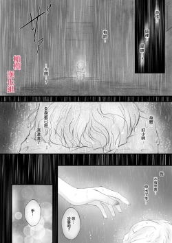 Page 9 of syounen kyuuketuki wo hiro xtu ta ningen no nee tyan no hanasi｜人类大姐姐捡到少年吸血鬼的故事