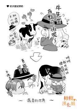 Page 17 of hutanari o zyousama ha zyuusya to o tawamu re｜扶她大小姐与侍从的淫戏