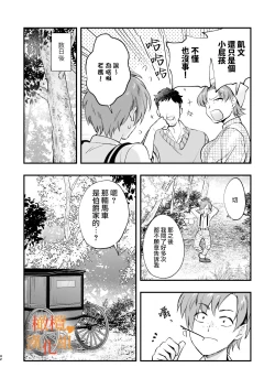 Page 42 of hutanari o zyousama ha zyuusya to o tawamu re｜扶她大小姐与侍从的淫戏