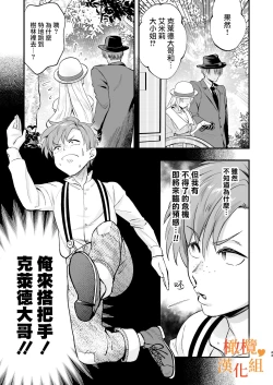 Page 43 of hutanari o zyousama ha zyuusya to o tawamu re｜扶她大小姐与侍从的淫戏