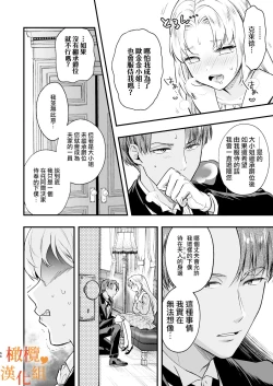 Page 66 of hutanari o zyousama ha zyuusya to o tawamu re｜扶她大小姐与侍从的淫戏