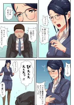 Page 12 of Onnajoushi wa Ikiwakareta Haha