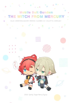 Page 32 of Elan to Suletta no Sex Shinai to Derarenai Heya | 伊兰和苏莱塔不做爱就出不去的房间