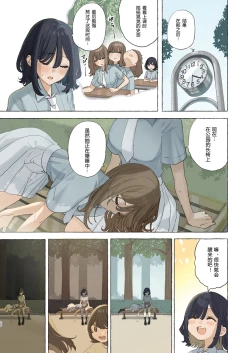 Page 21 of Ika nakya okinai dokyusei