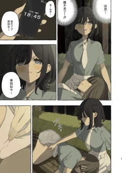 Page 22 of Ika nakya okinai dokyusei