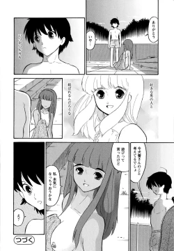 Page 117 of Haruka 69 Volume 1