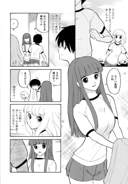 Page 121 of Haruka 69 Volume 1
