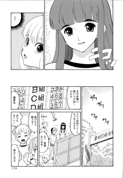 Page 122 of Haruka 69 Volume 1