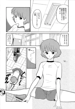 Page 125 of Haruka 69 Volume 1
