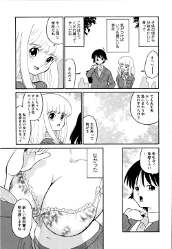 Page 12 of Haruka 69 Volume 1