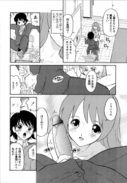Page 13 of Haruka 69 Volume 1