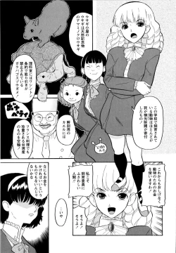 Page 140 of Haruka 69 Volume 1