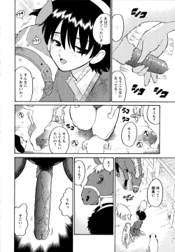 Page 145 of Haruka 69 Volume 1