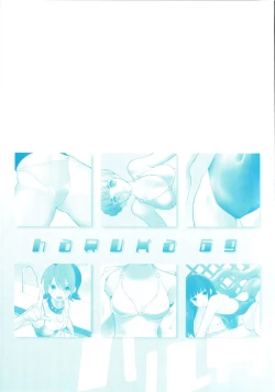 Page 168 of Haruka 69 Volume 1