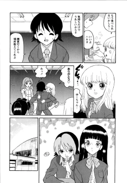 Page 31 of Haruka 69 Volume 1