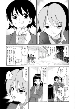 Page 32 of Haruka 69 Volume 1