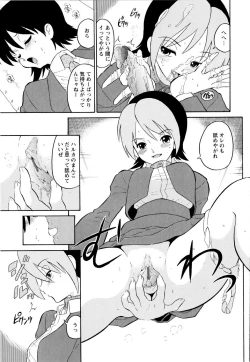 Page 38 of Haruka 69 Volume 1