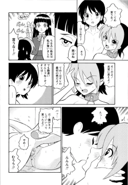 Page 43 of Haruka 69 Volume 1