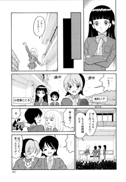 Page 48 of Haruka 69 Volume 1