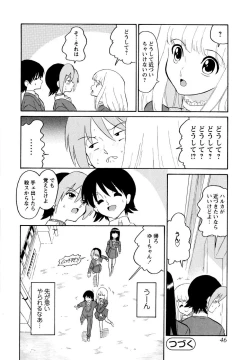 Page 49 of Haruka 69 Volume 1