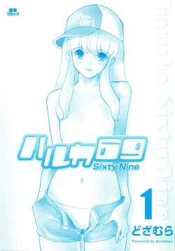 Page 5 of Haruka 69 Volume 1