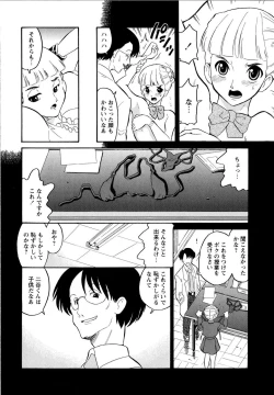 Page 71 of Haruka 69 Volume 1