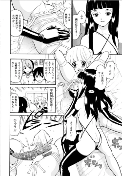 Page 77 of Haruka 69 Volume 1