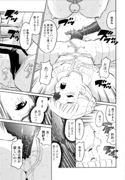 Page 88 of Haruka 69 Volume 1