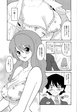 Page 8 of Haruka 69 Volume 1